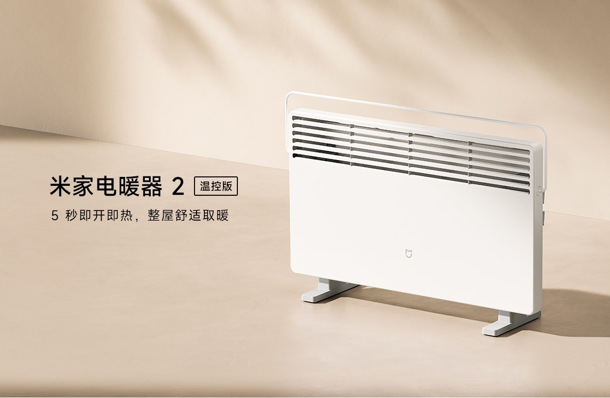 xiaomi yeni elektrikli isiticisini piyasaya surdu mijia electric heater 2 0 wTKmztkF