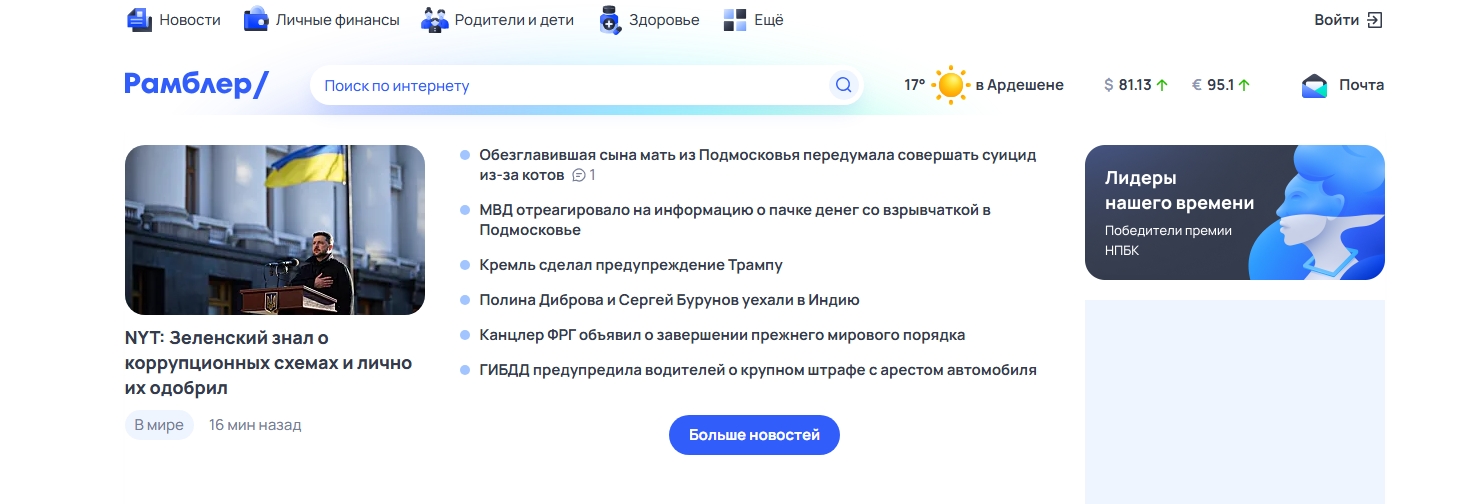 Rus Arama Motorları: Türkiye’den Fazla Bilinmeyen Güçlü Alternatifler Rus Arama Motorları